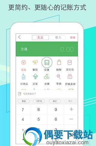 5款最好用的记账软件app推荐