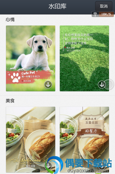 加水印软件app哪个好用