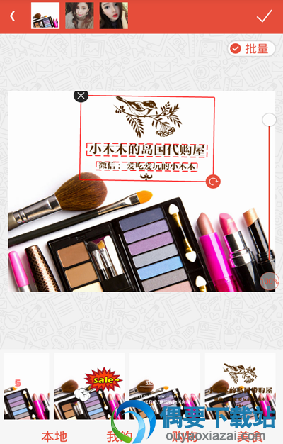 加水印软件app哪个好用
