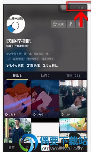 抖音要怎么注销账号【步骤图解】
