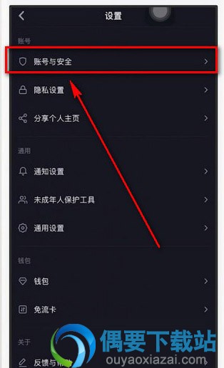 抖音要怎么注销账号【步骤图解】