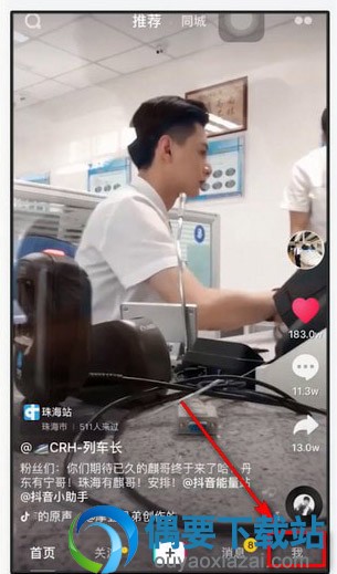 抖音当前位置怎么关闭 抖音地理位置怎么隐藏