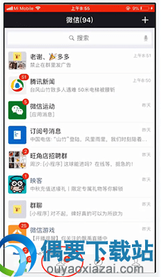 微信怎么删除群公告的内容呢