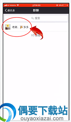 微信怎么删除群公告的内容呢