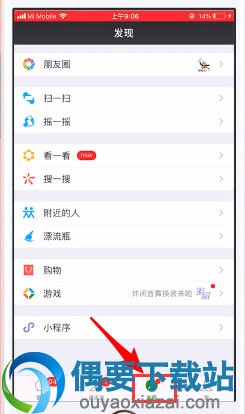 微信要怎么听音乐与收藏音乐呢