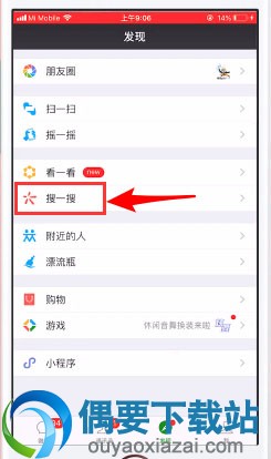 微信要怎么听音乐与收藏音乐呢