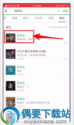 微信要怎么听音乐与收藏音乐呢