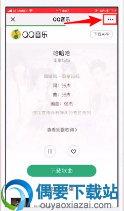微信要怎么听音乐与收藏音乐呢