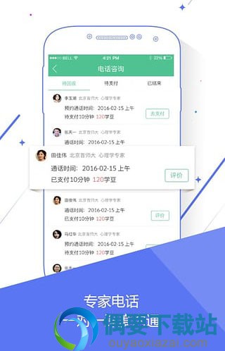 最好用的家教app有哪些？