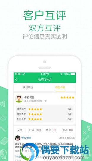 最好用的家教app有哪些？