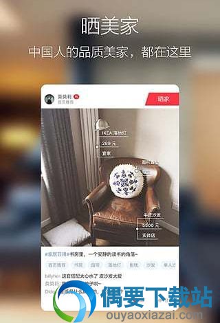 6款超实用的家居app推荐