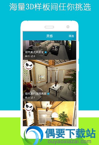 6款超实用的家居app推荐