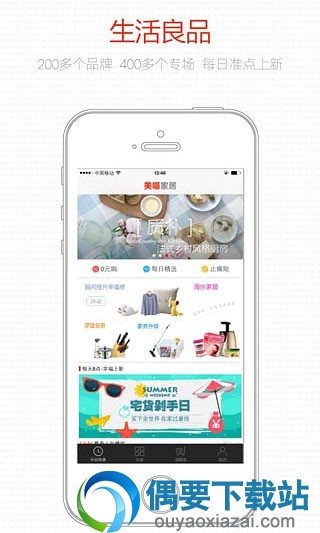 6款超实用的家居app推荐