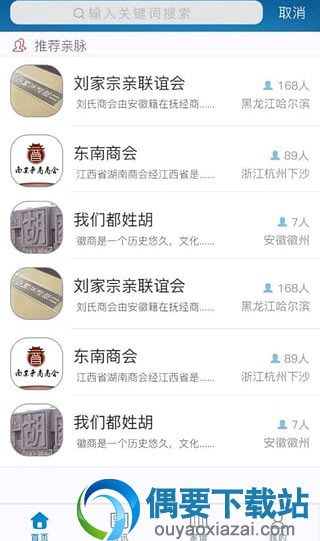 手机免费家谱app哪个好？