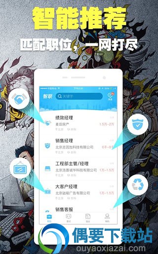 5款收入高的兼职app软件推荐