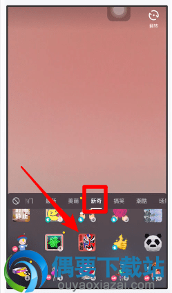 抖音京剧脸谱变脸特效在哪
