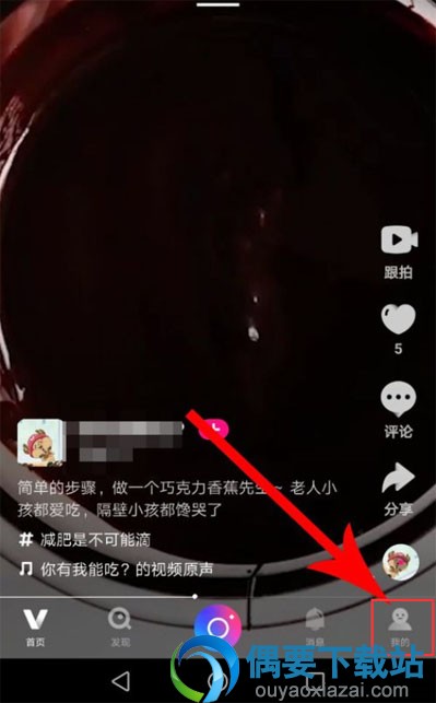 腾讯微视要怎么删除已发布的视频