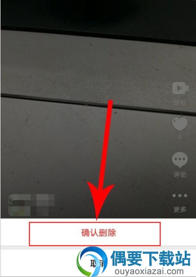 腾讯微视要怎么删除已发布的视频