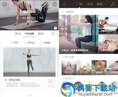 5款超实用的食谱减肥app推荐