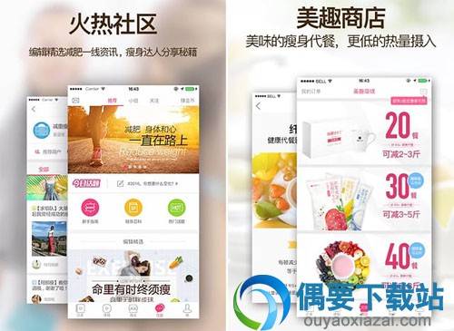 5款超实用的食谱减肥app推荐