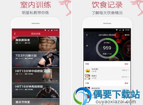 5款超实用的食谱减肥app推荐