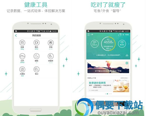 5款超实用的食谱减肥app推荐