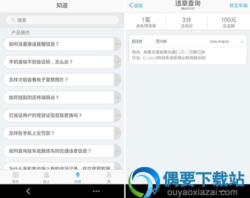 可以处理交通违章的交警app有哪些？