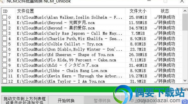 NCM文件批量转换器(网易云ncm格式转换器)