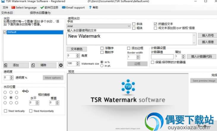 tsr watermark image水印制作软件