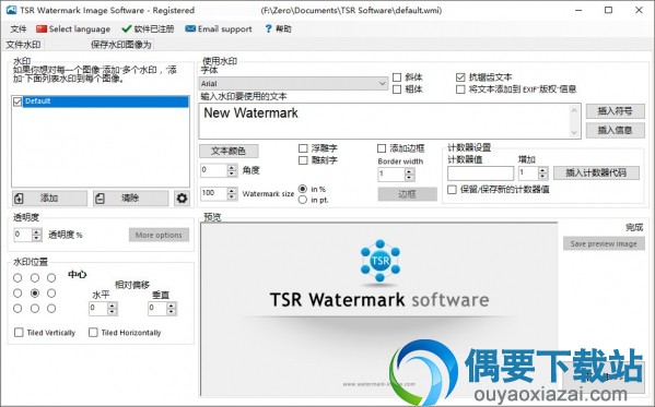 tsr watermark image破解下载