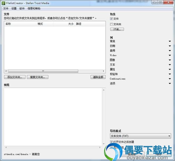 Filelist Creator