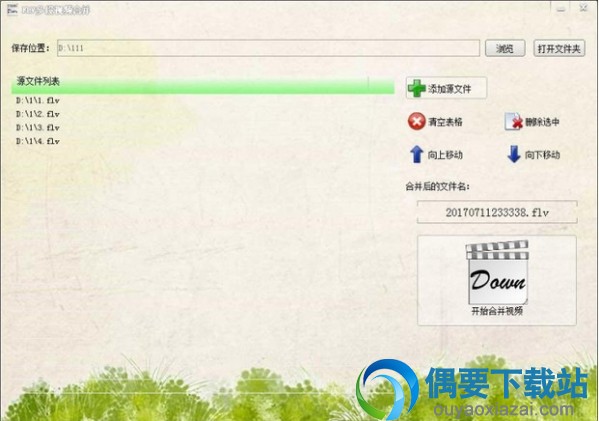 视频下载高手下载