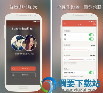 可以交男女小伙伴的app软件大全推荐