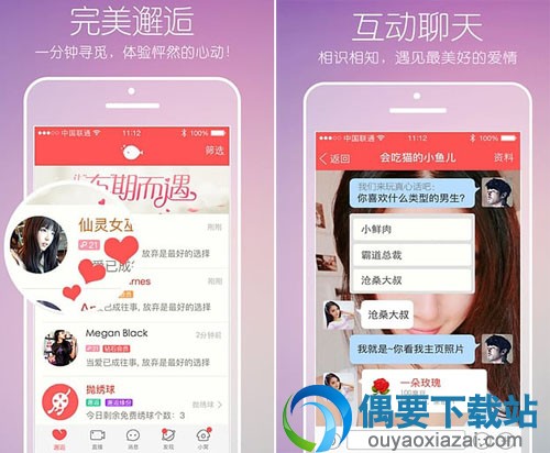 可以交男女小伙伴的app软件大全推荐