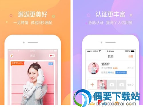 可以交男女小伙伴的app软件大全推荐