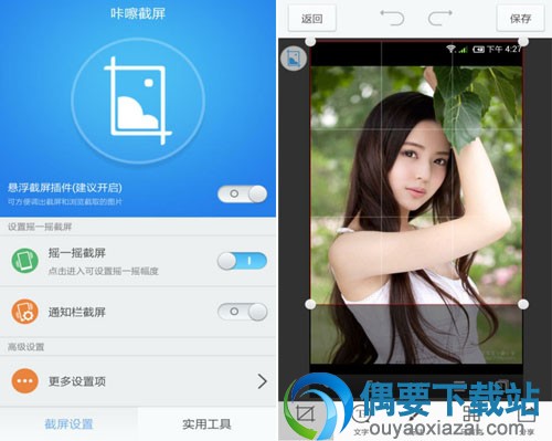 手机截屏软件app哪个好用