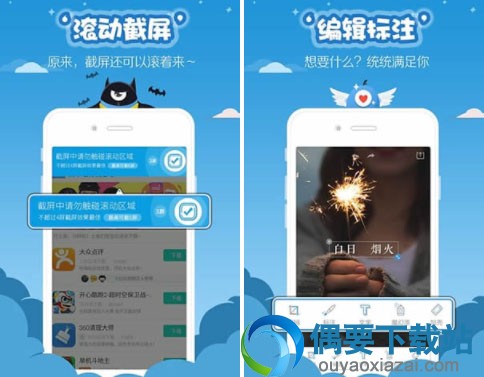 手机截屏软件app哪个好用