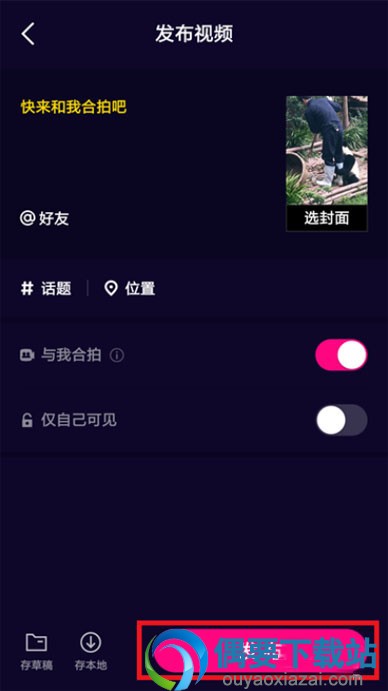 腾讯微视要怎么上传音乐