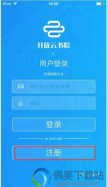开放云书院