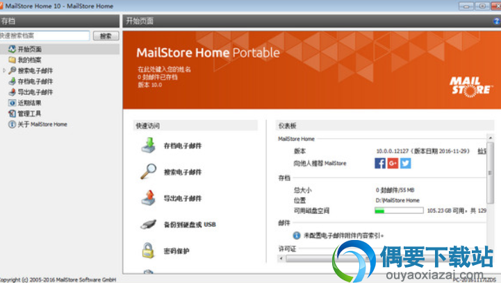 GMailStore网络邮盘工具