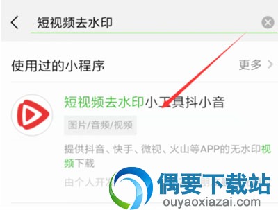 腾讯微视怎么去除视频上的水印