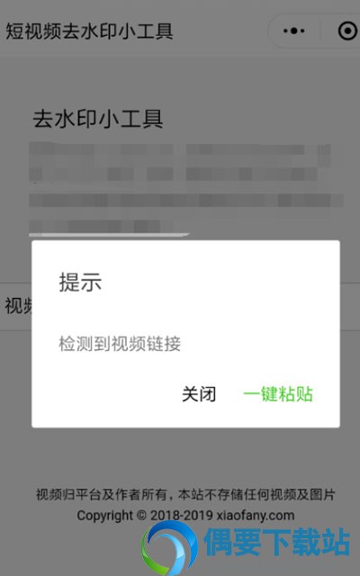 腾讯微视怎么去除视频上的水印
