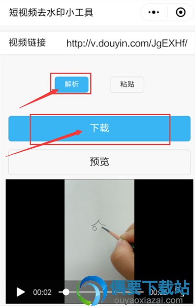 腾讯微视怎么去除视频上的水印