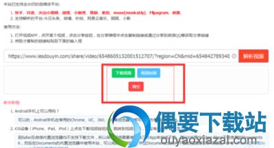 腾讯微视怎么去除视频上的水印