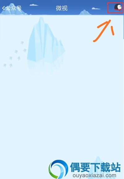 怎么关闭腾讯微视及推送的消息呢？