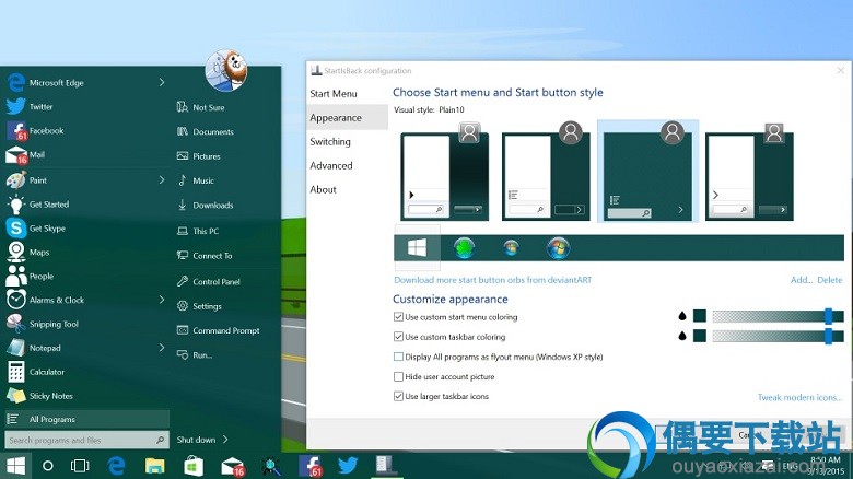 Win10开始菜单