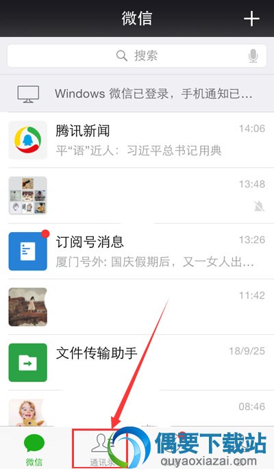 微信怎么删除建立的标签？