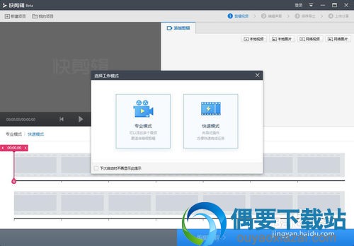 快剪辑下载