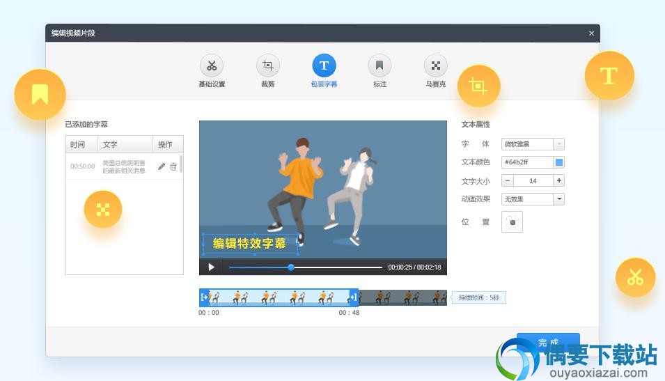 快剪辑下载