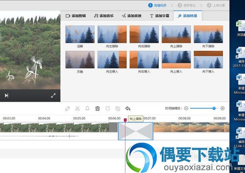 快剪辑下载